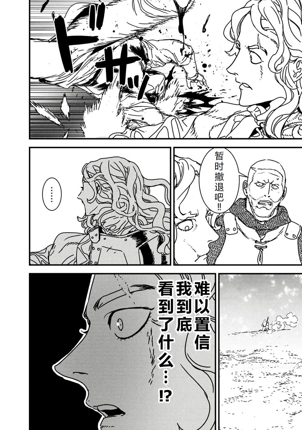 第61话机翻