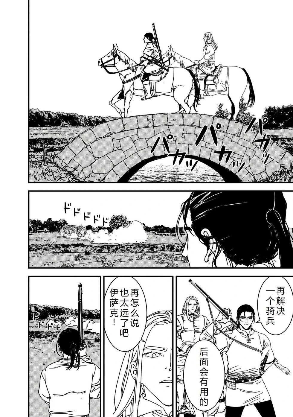 第61话机翻