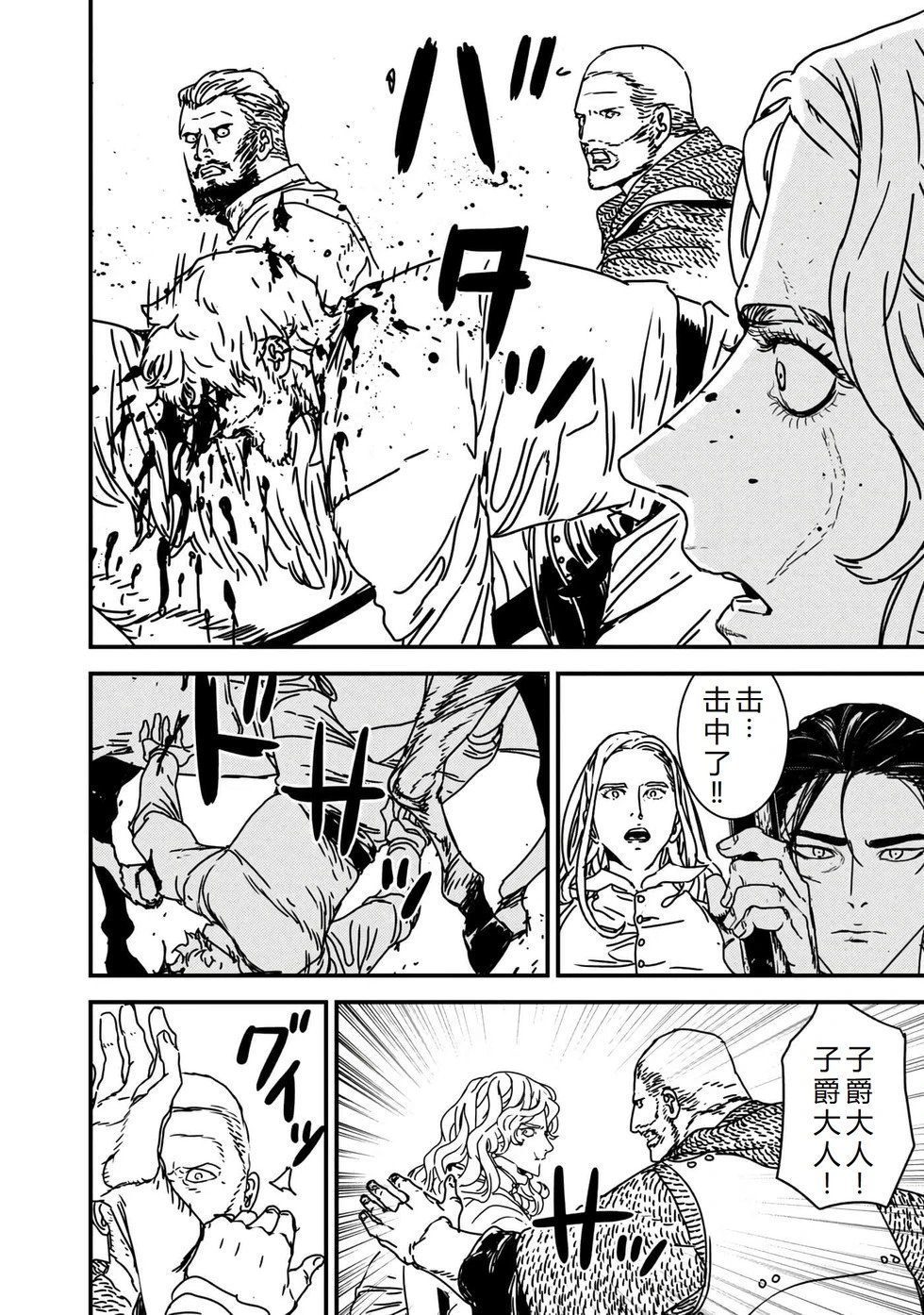 第61话机翻