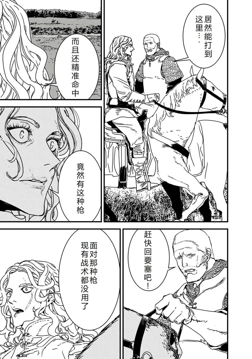 第61话机翻