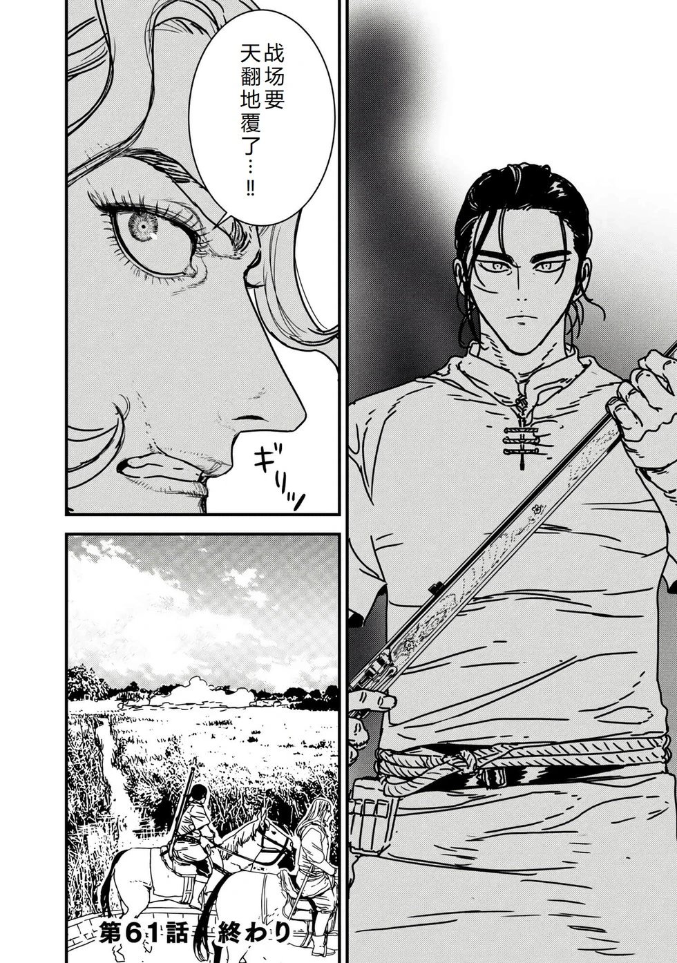 第61话机翻