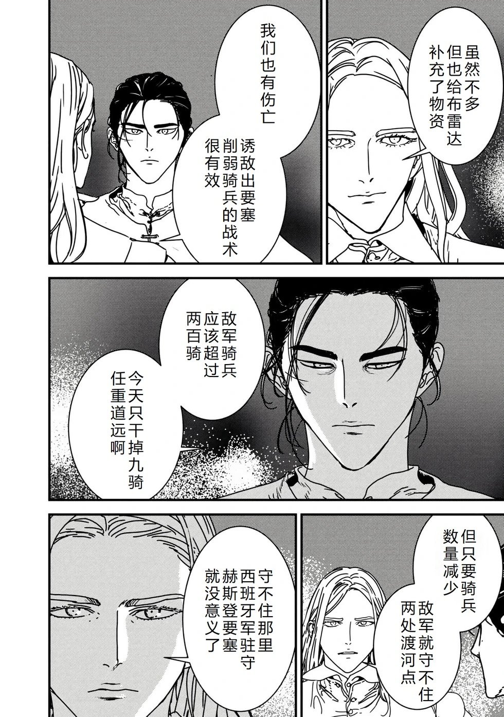 第62话机翻