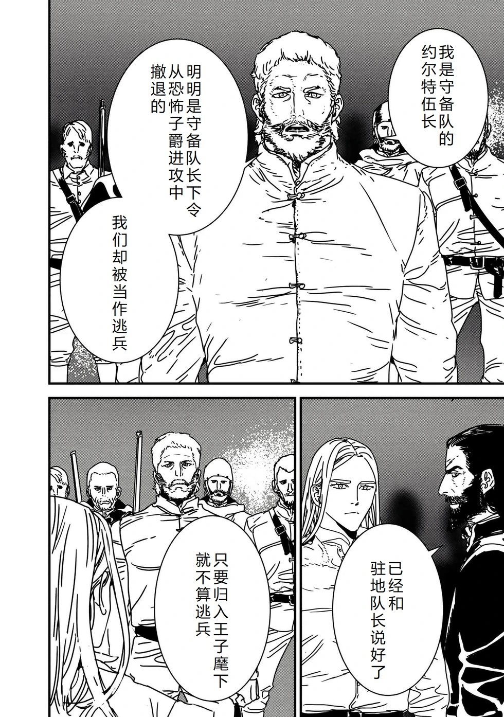 第62话机翻