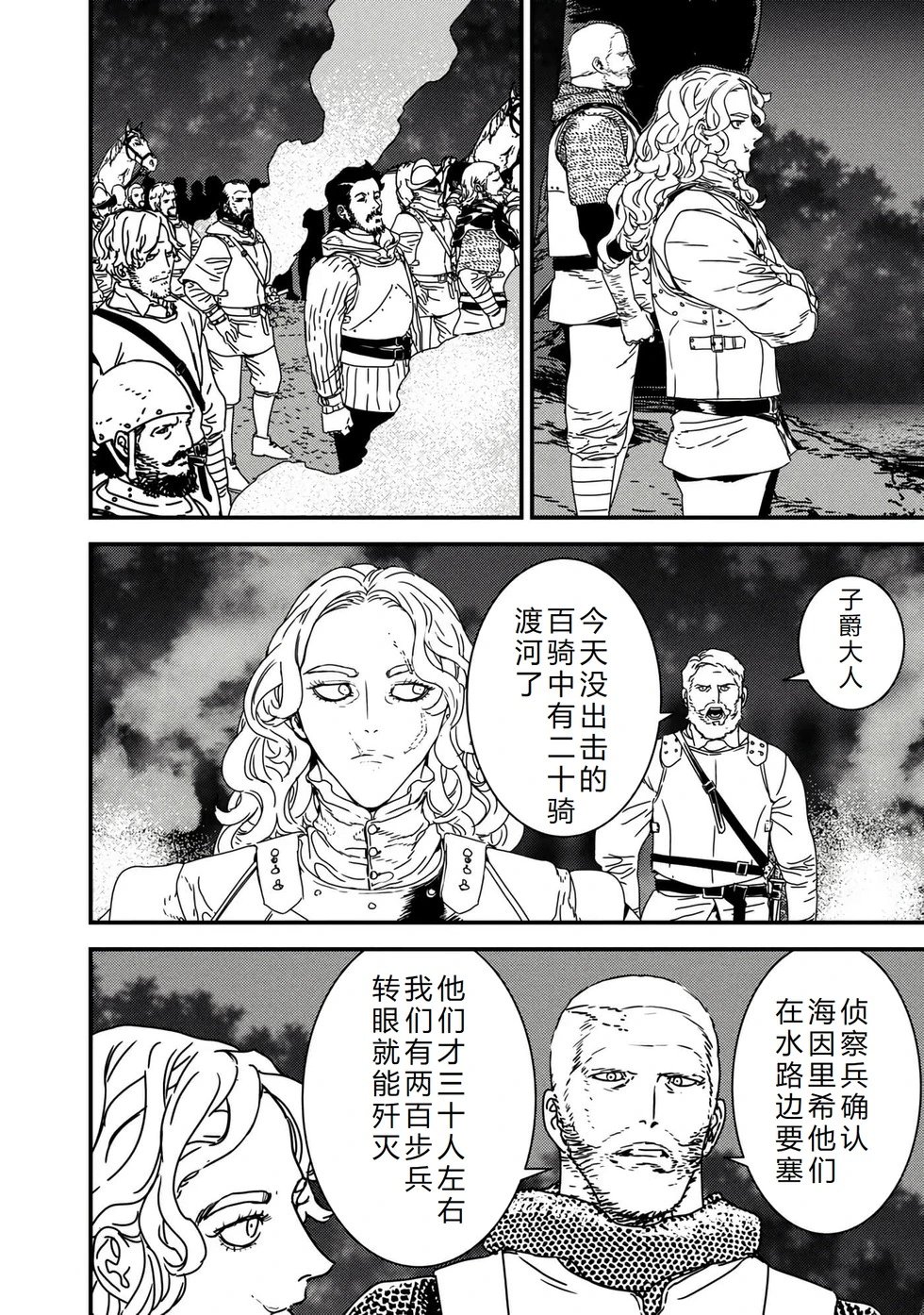 第62话机翻