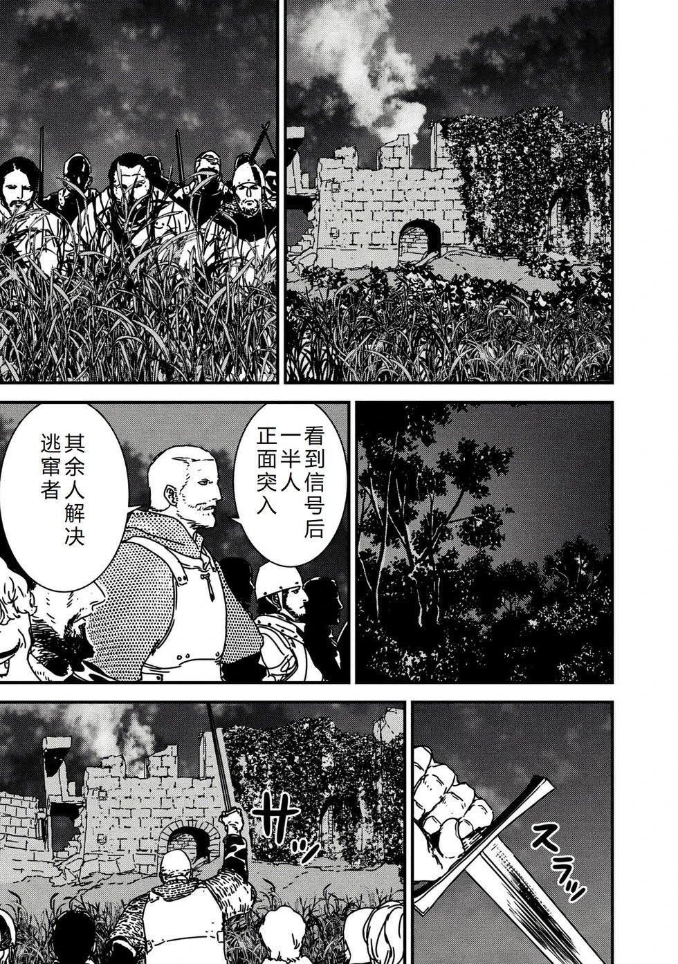 第62话机翻