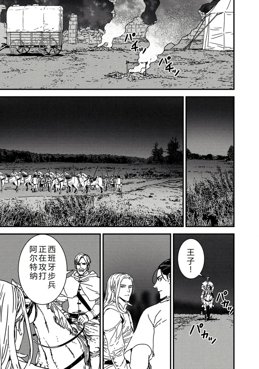 第62话机翻