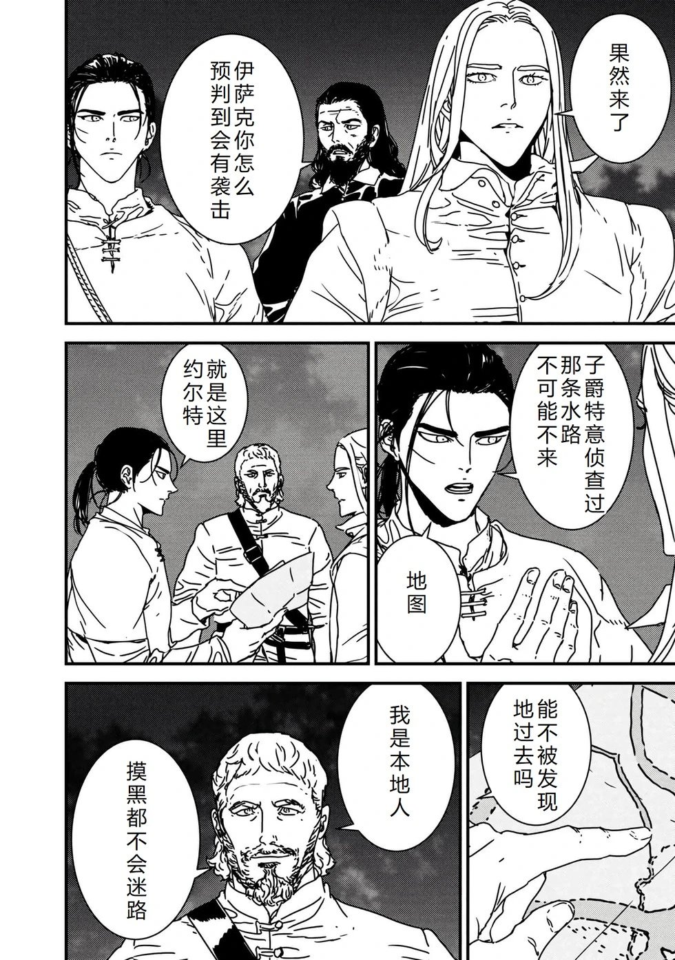 第62话机翻