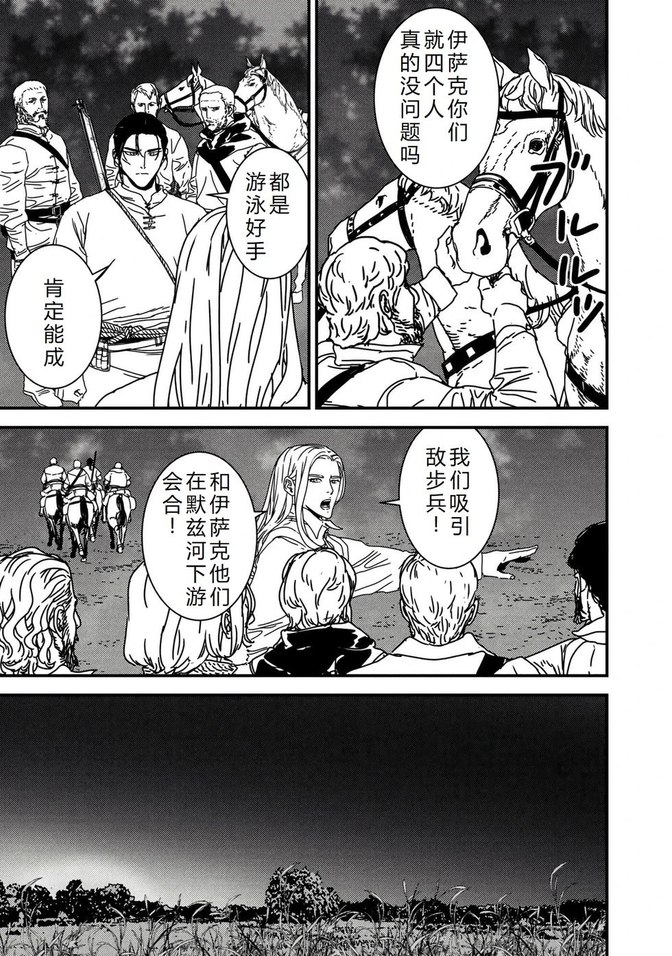 第62话机翻
