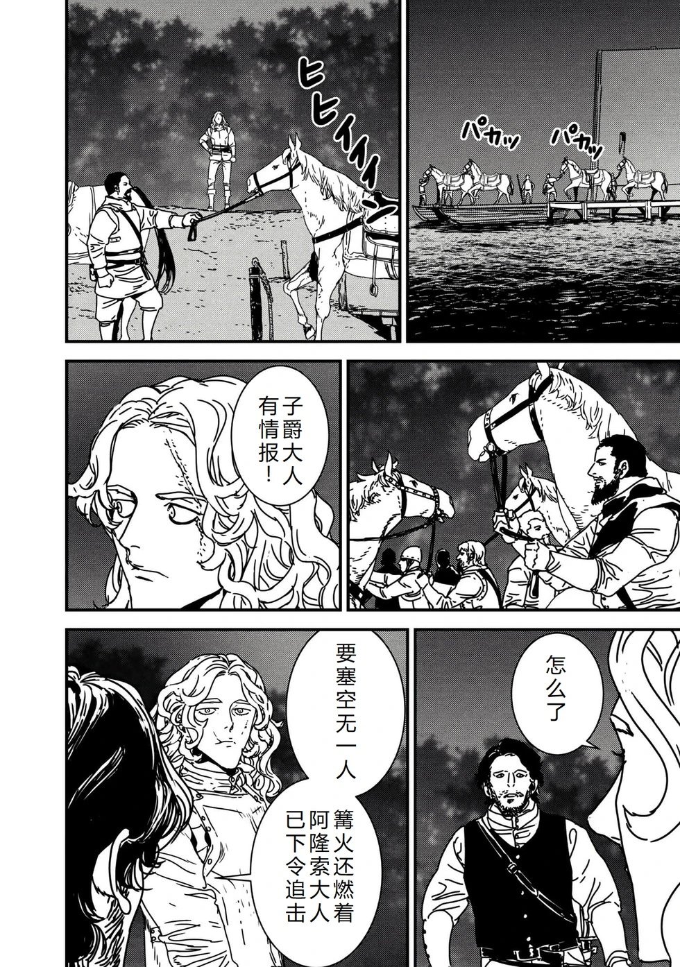 第62话机翻