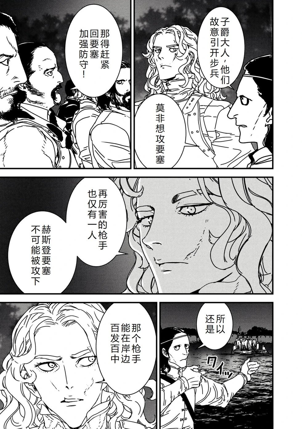 第62话机翻