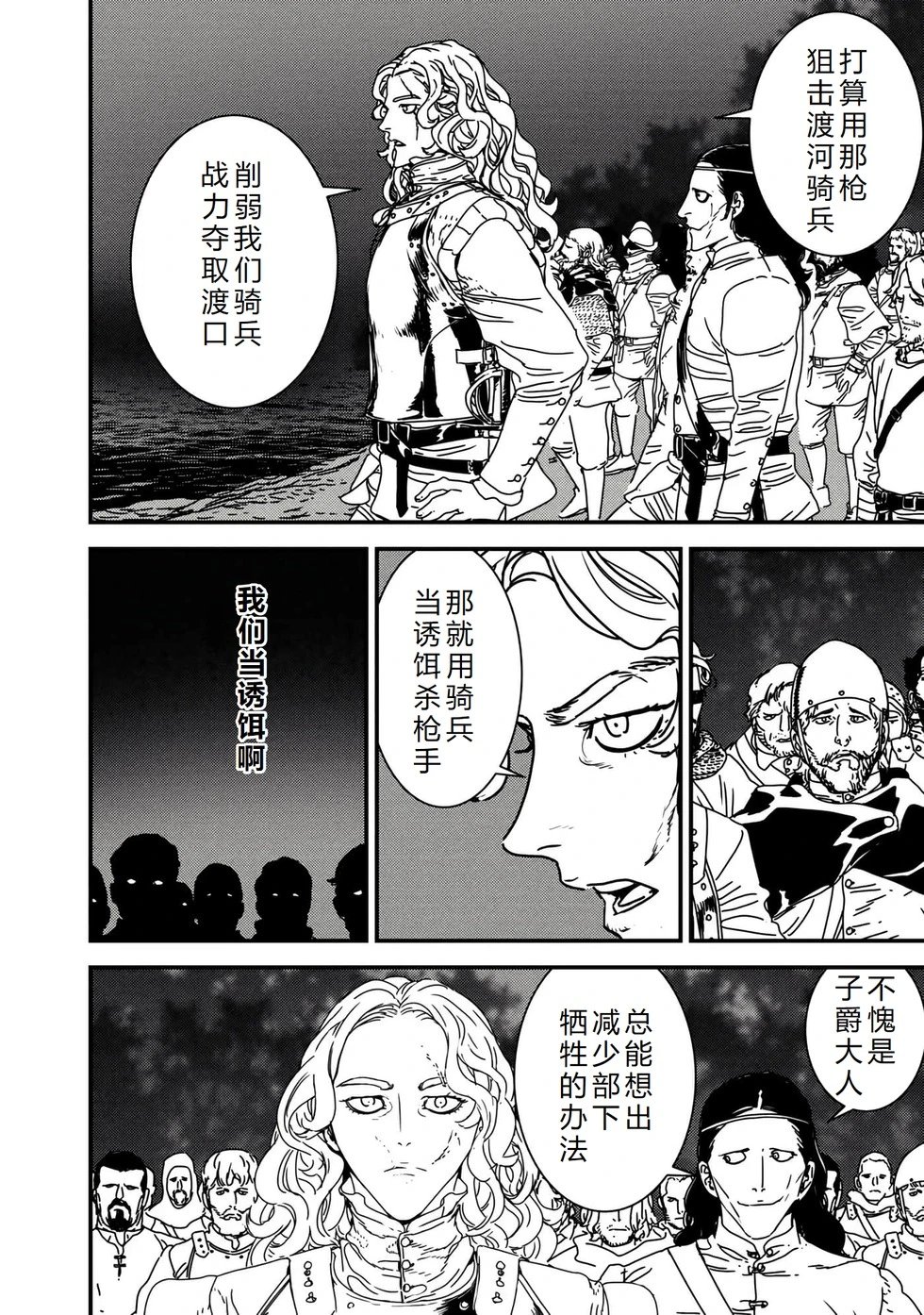 第62话机翻