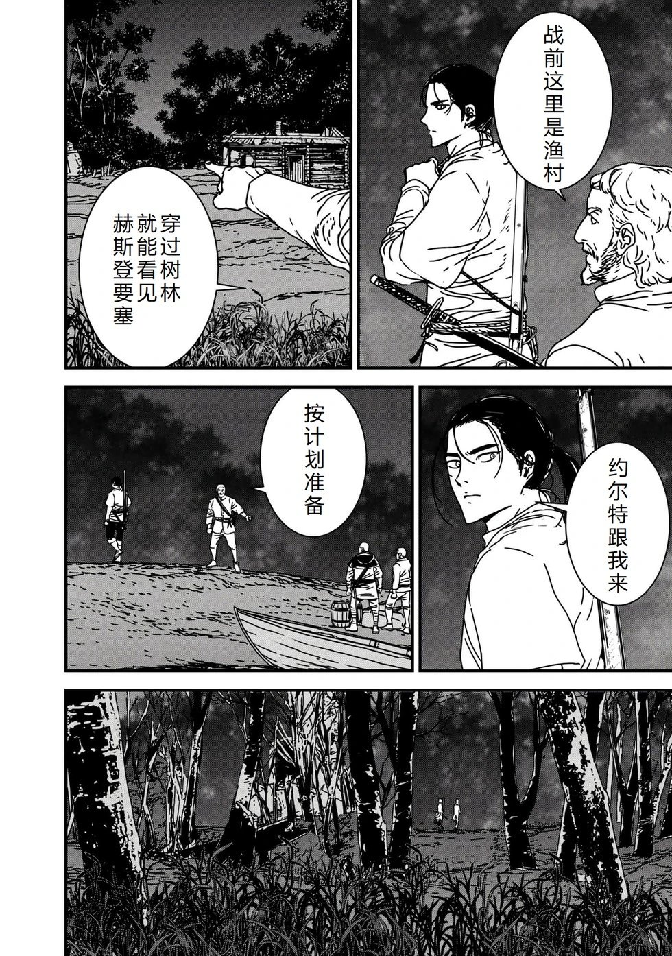 第62话机翻