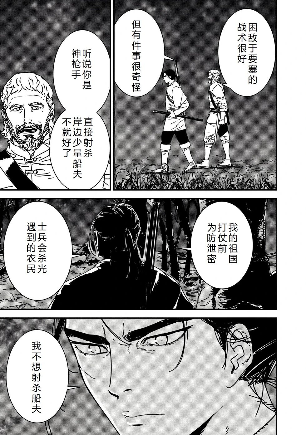第62话机翻