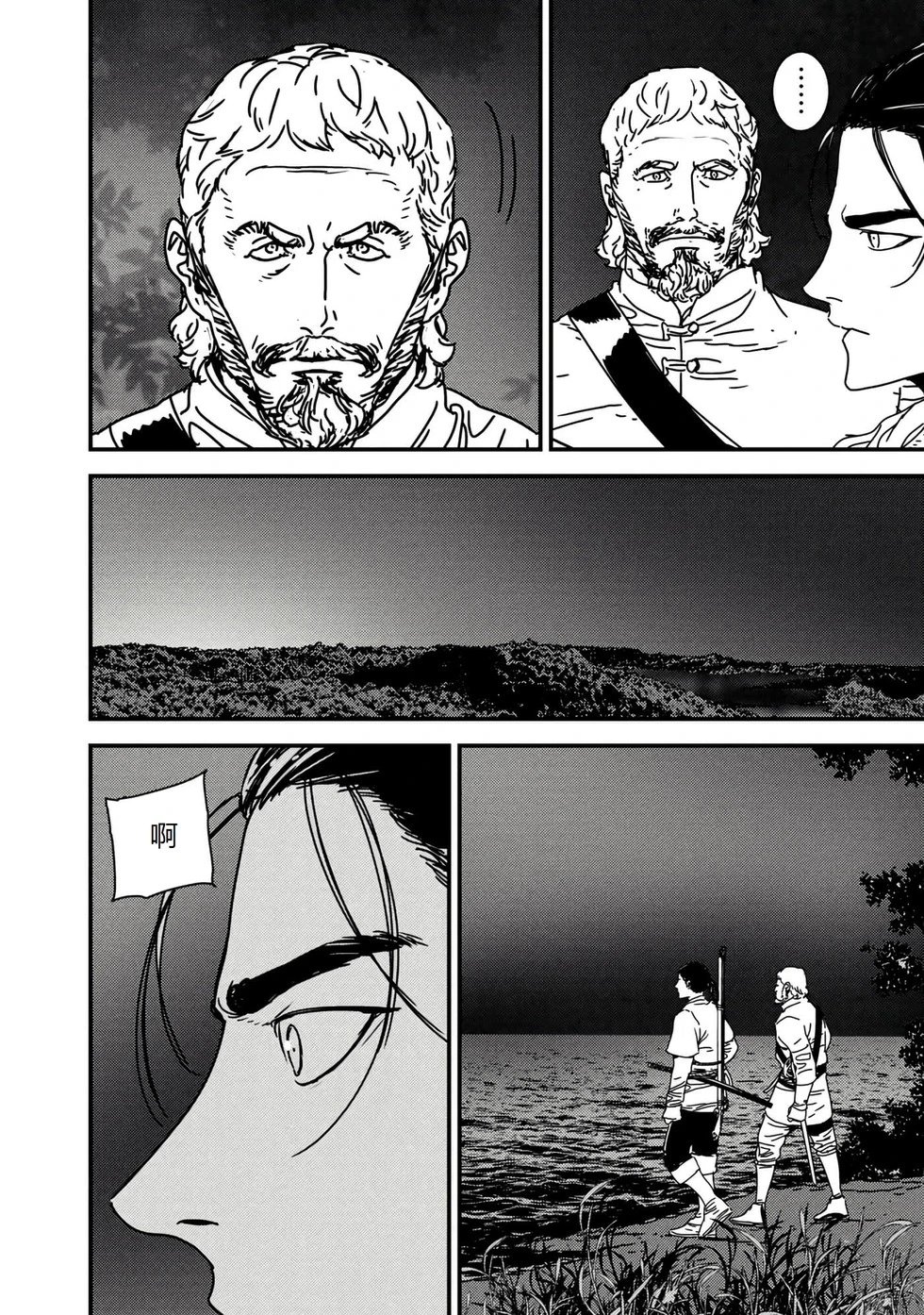 第62话机翻