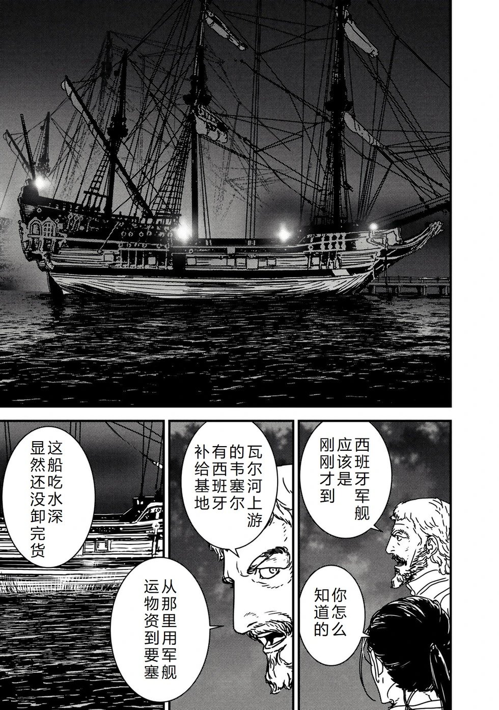 第62话机翻
