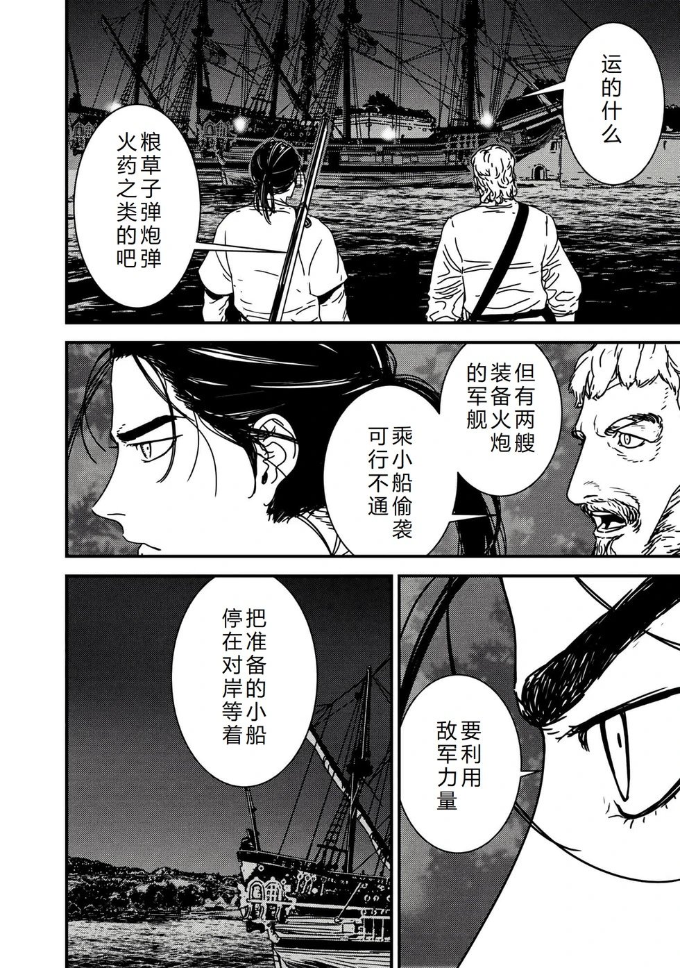 第62话机翻