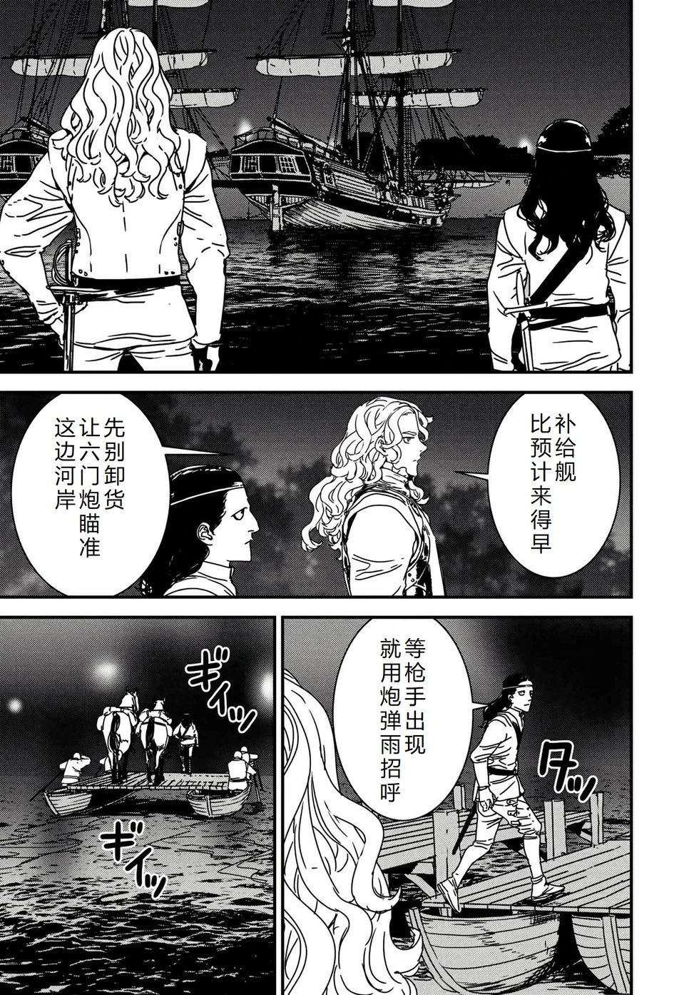 第62话机翻