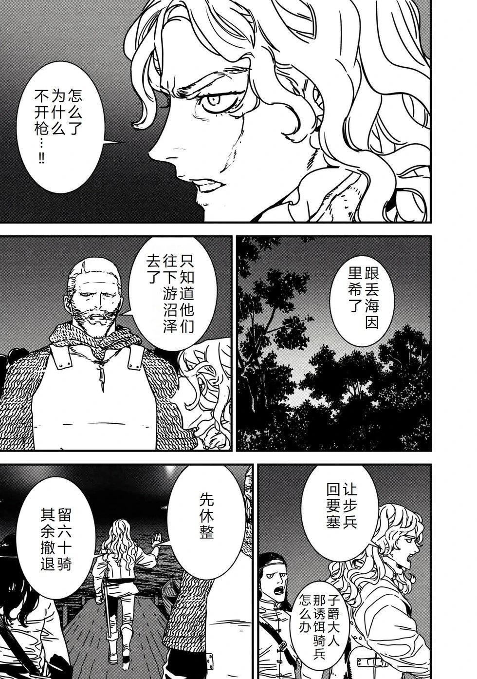 第62话机翻