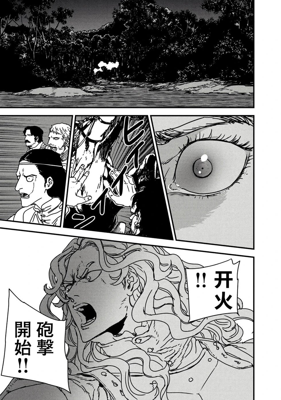 第62话机翻