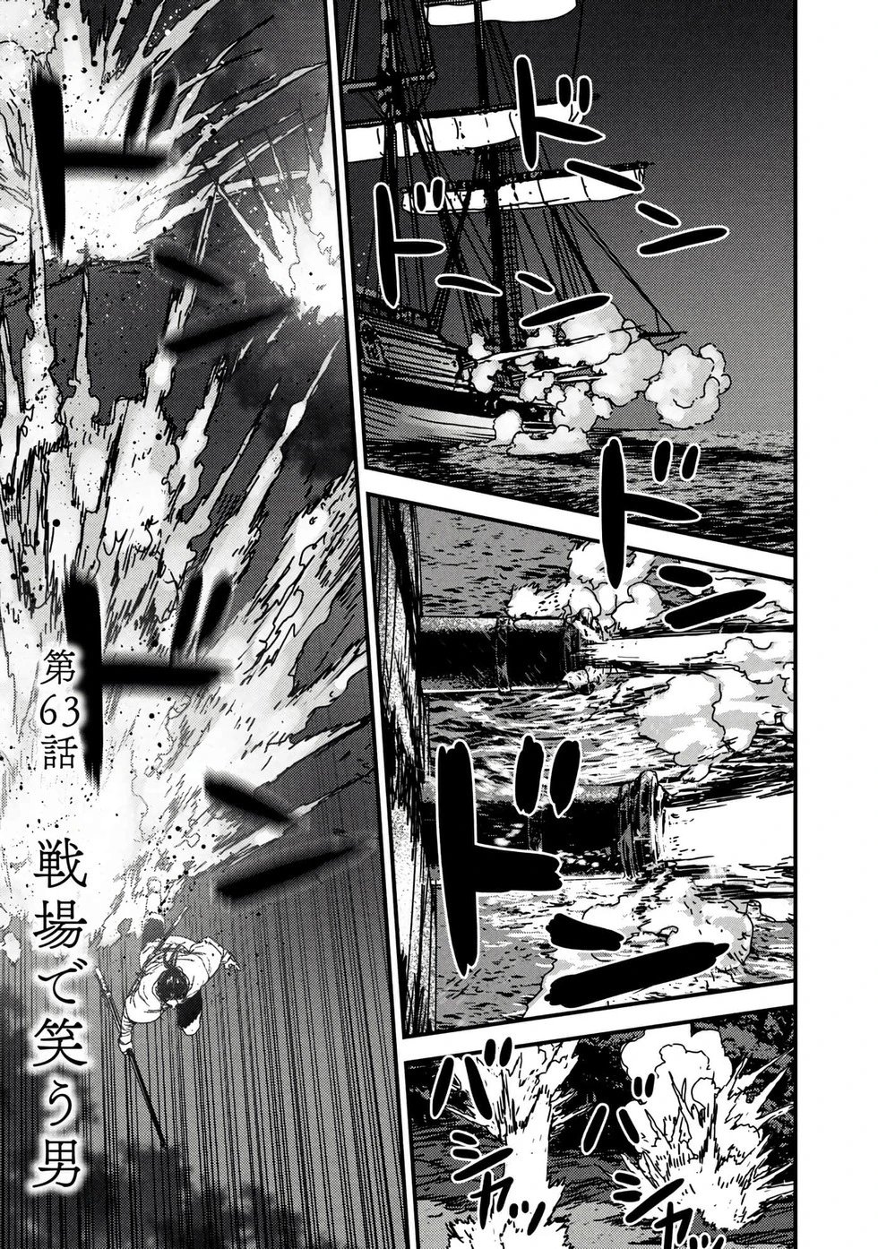 第63话机翻