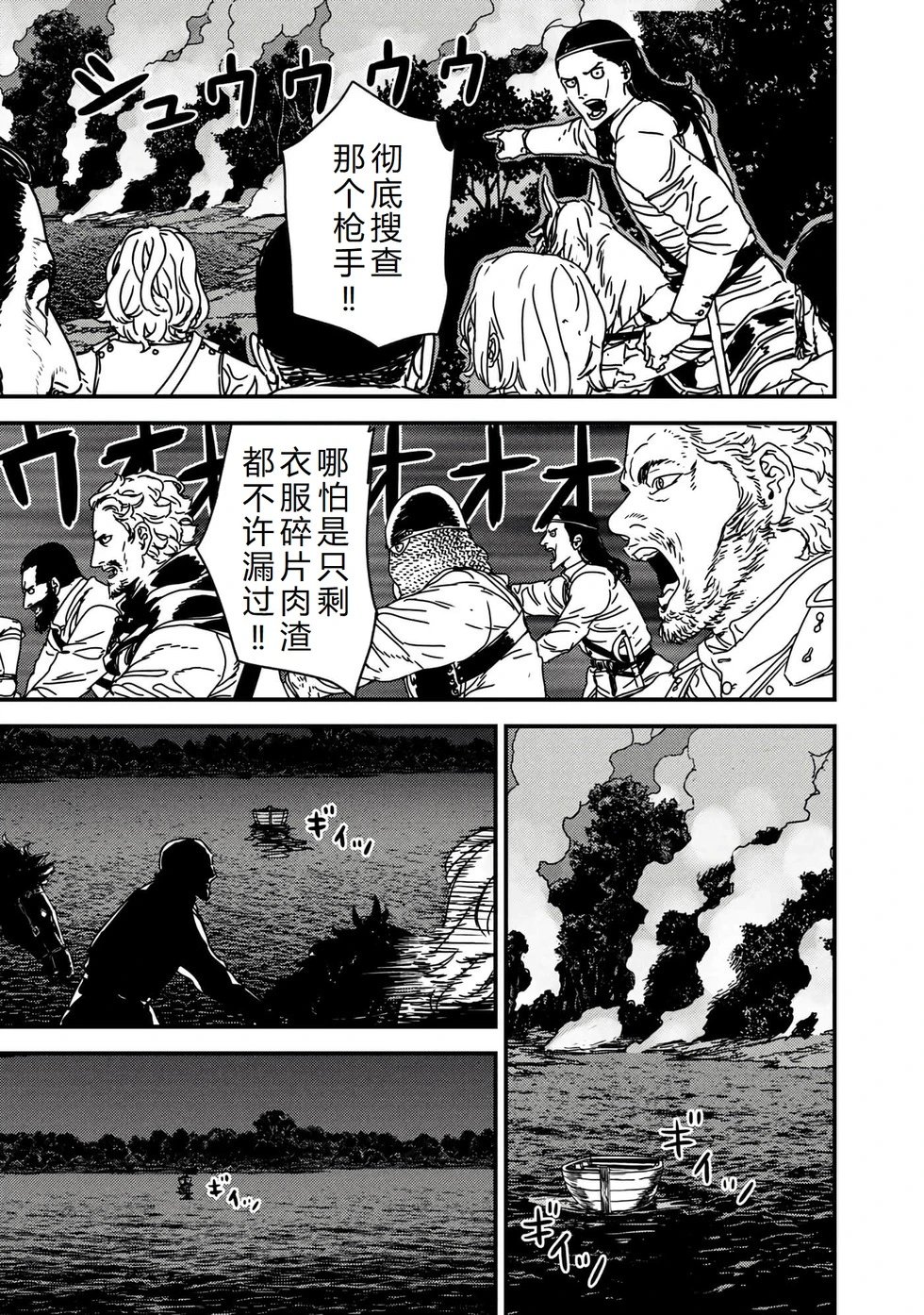第63话机翻