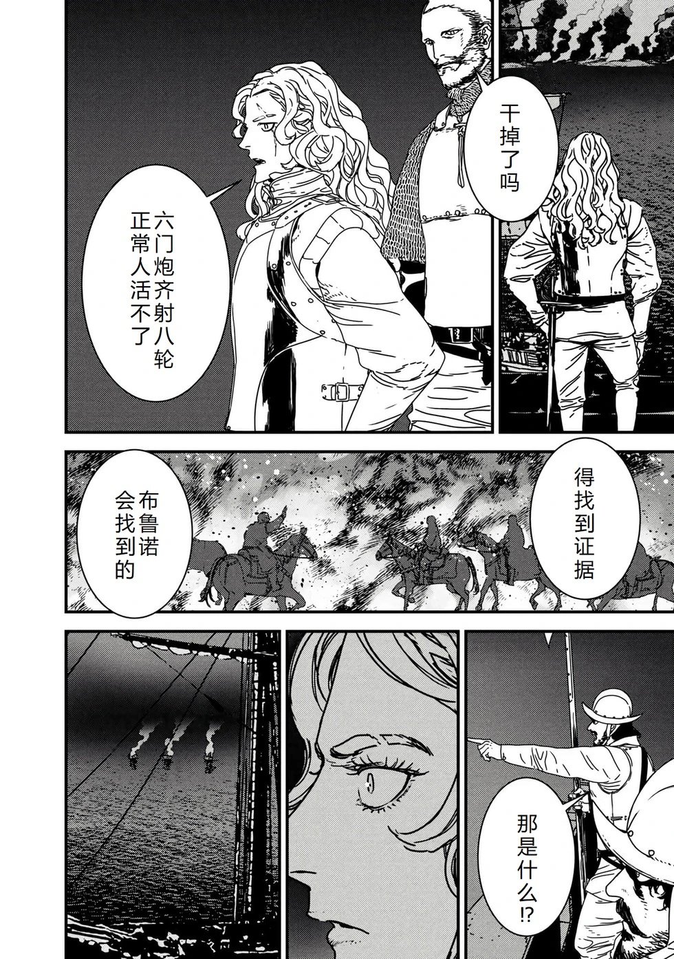 第63话机翻