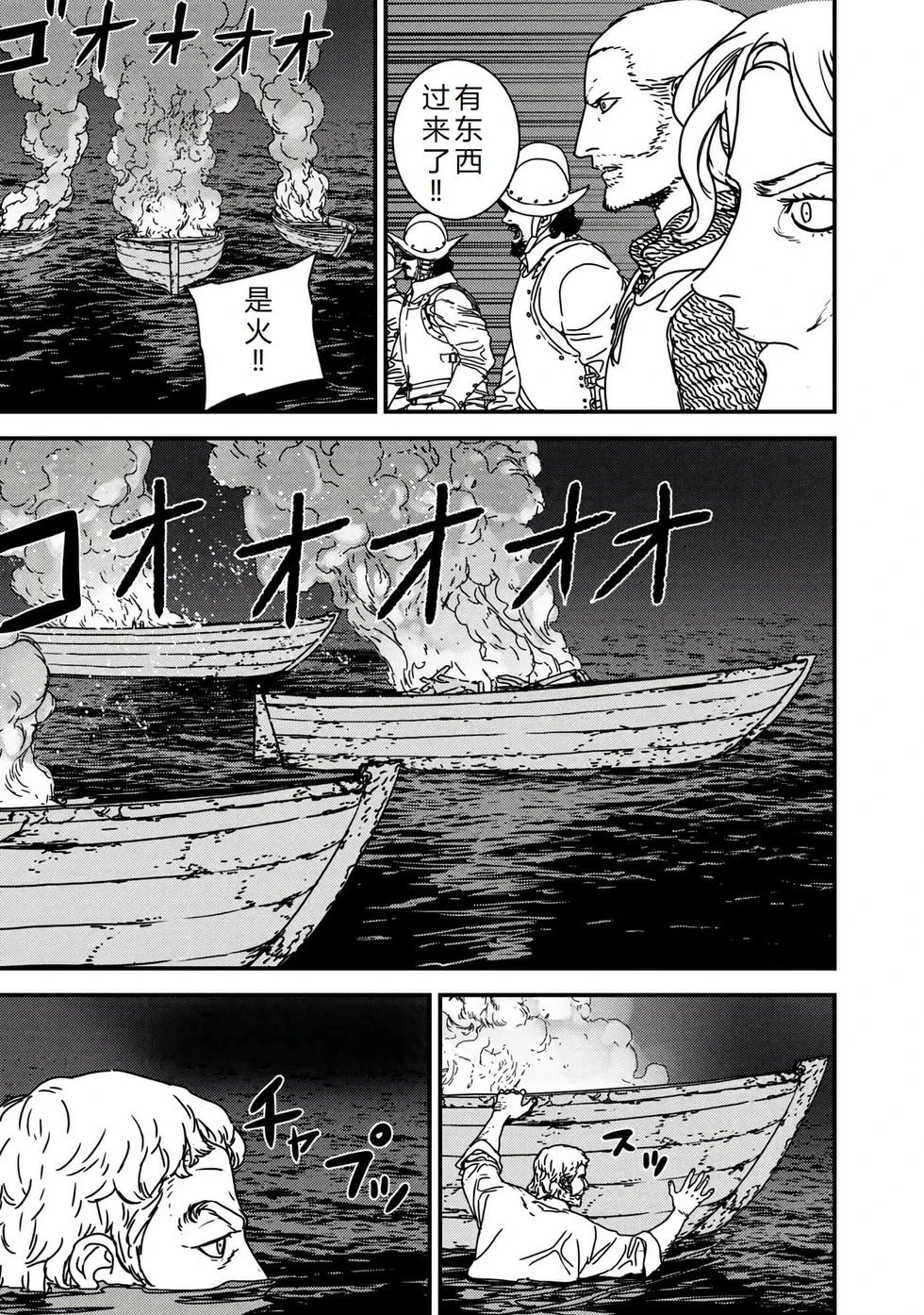第63话机翻