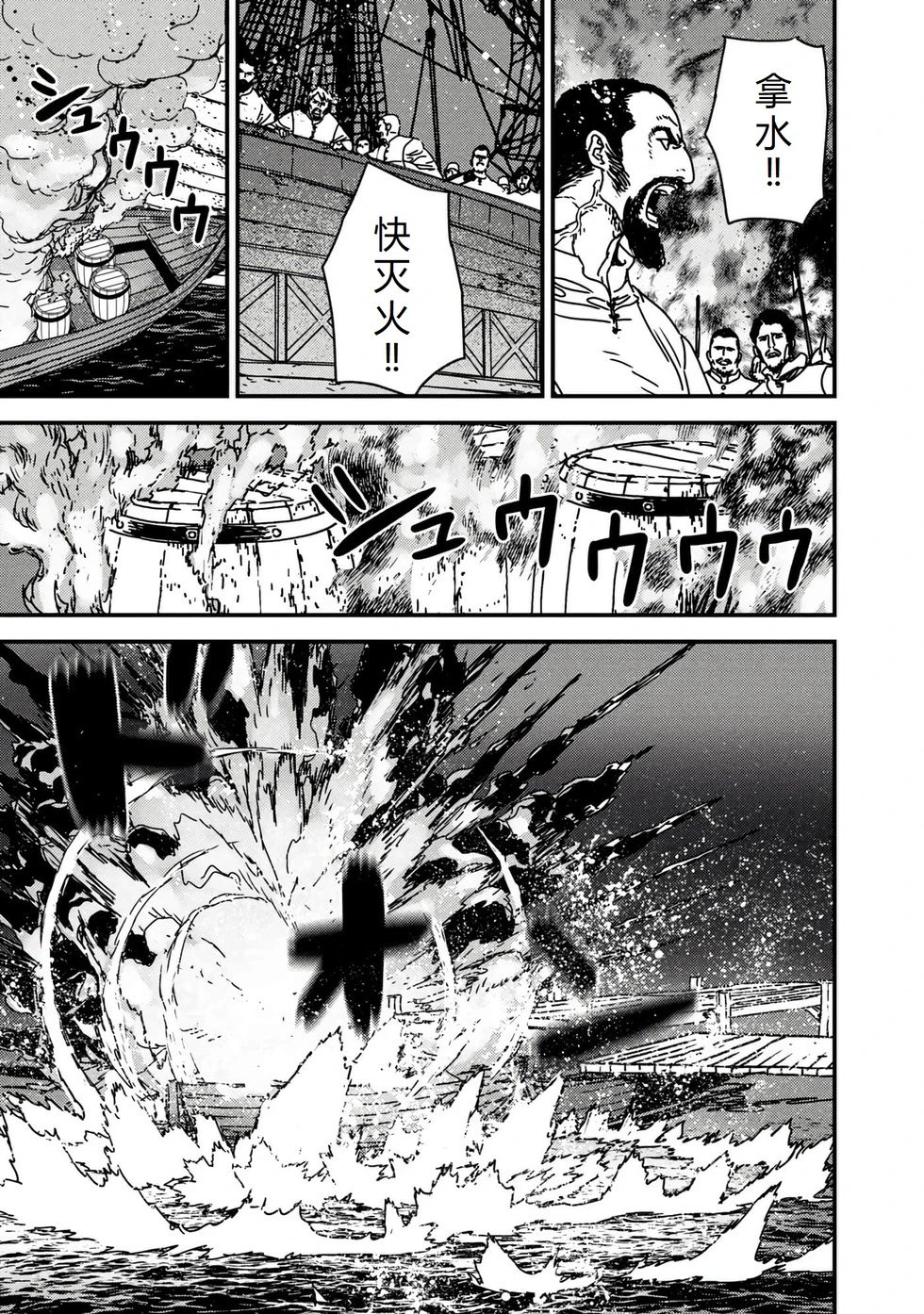 第63话机翻
