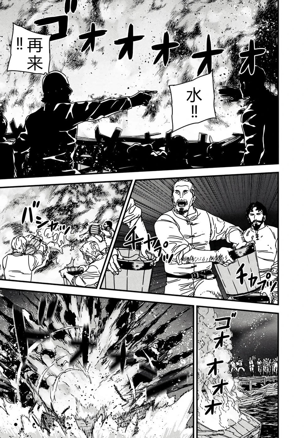 第63话机翻
