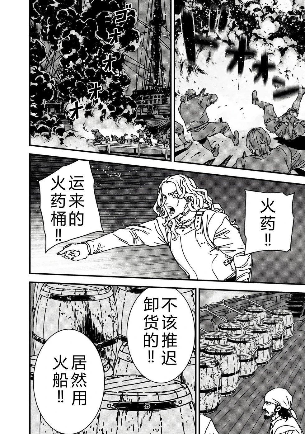 第63话机翻