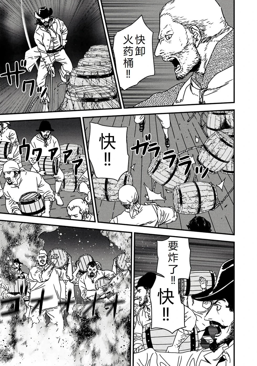 第63话机翻