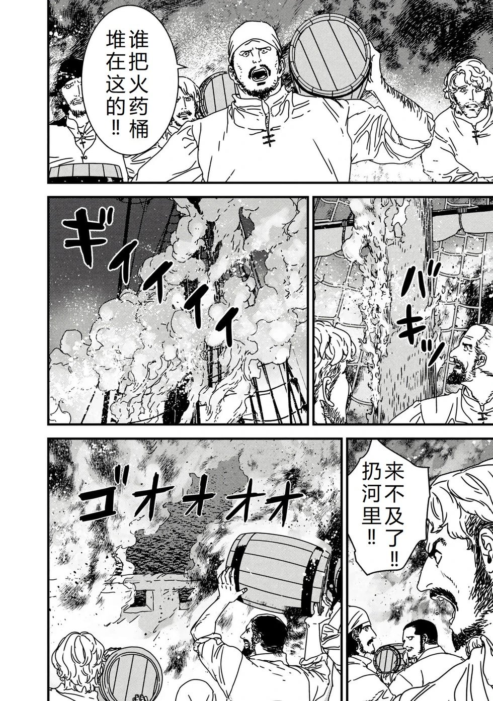 第63话机翻
