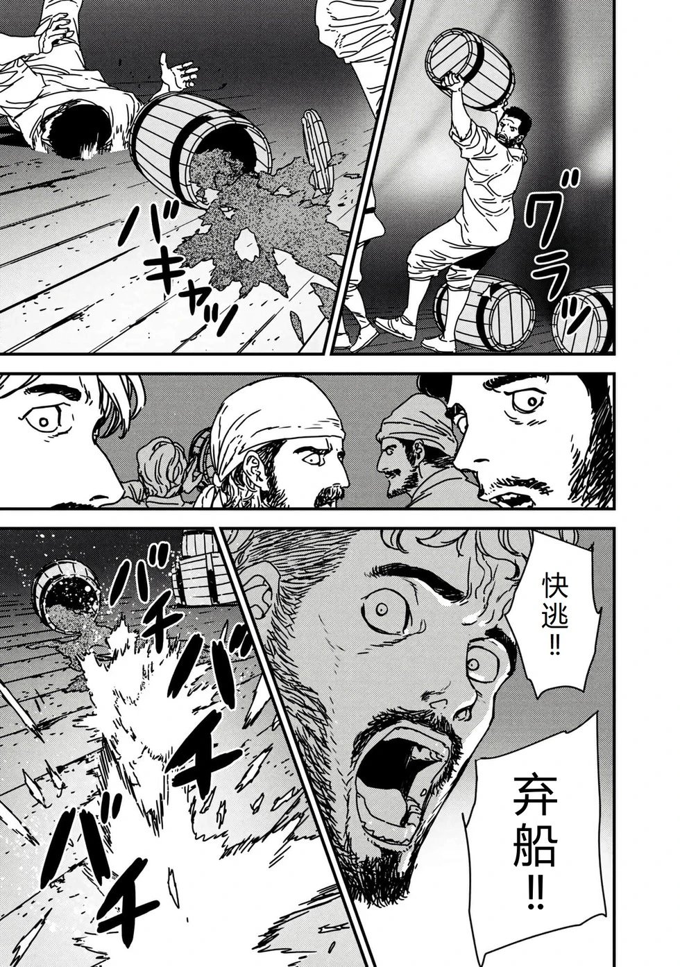 第63话机翻