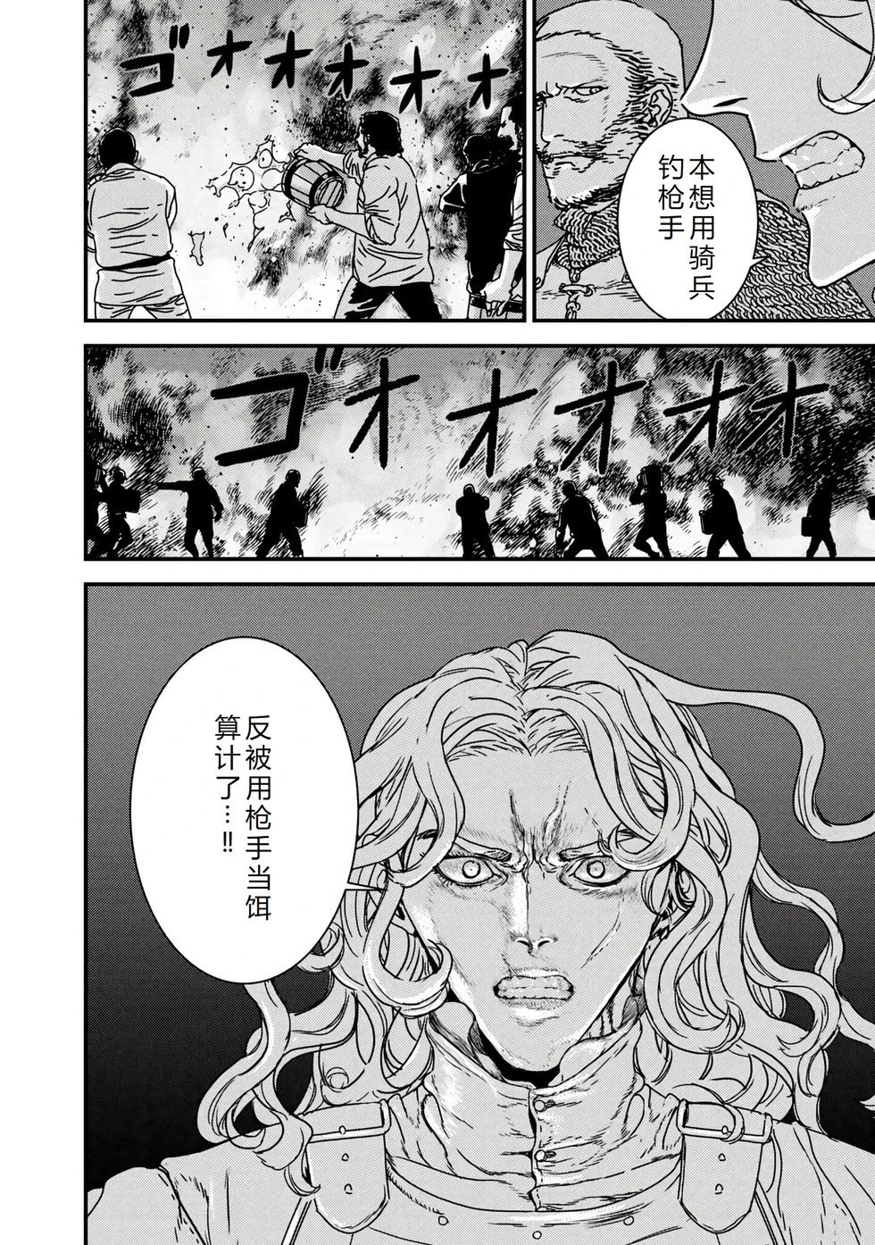 第63话机翻