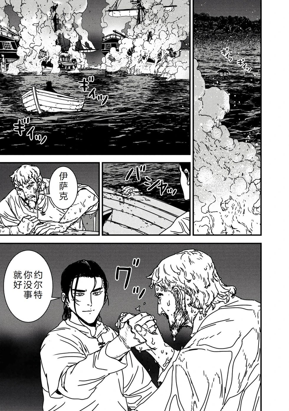 第63话机翻