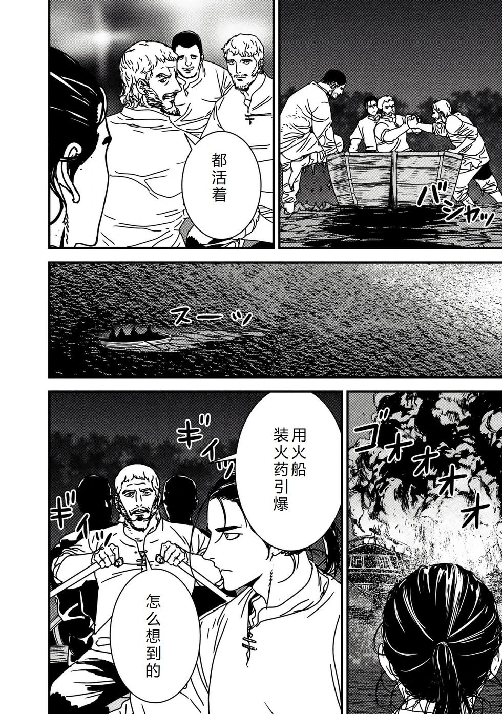 第63话机翻