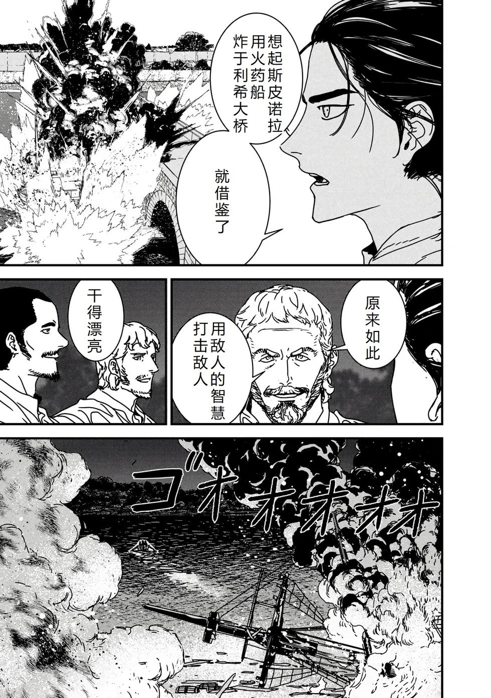 第63话机翻