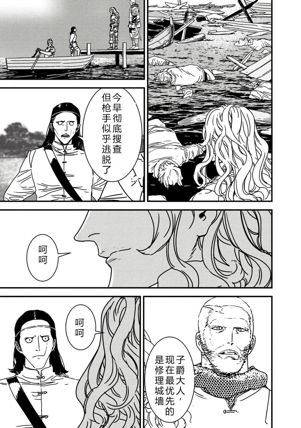 第63话机翻