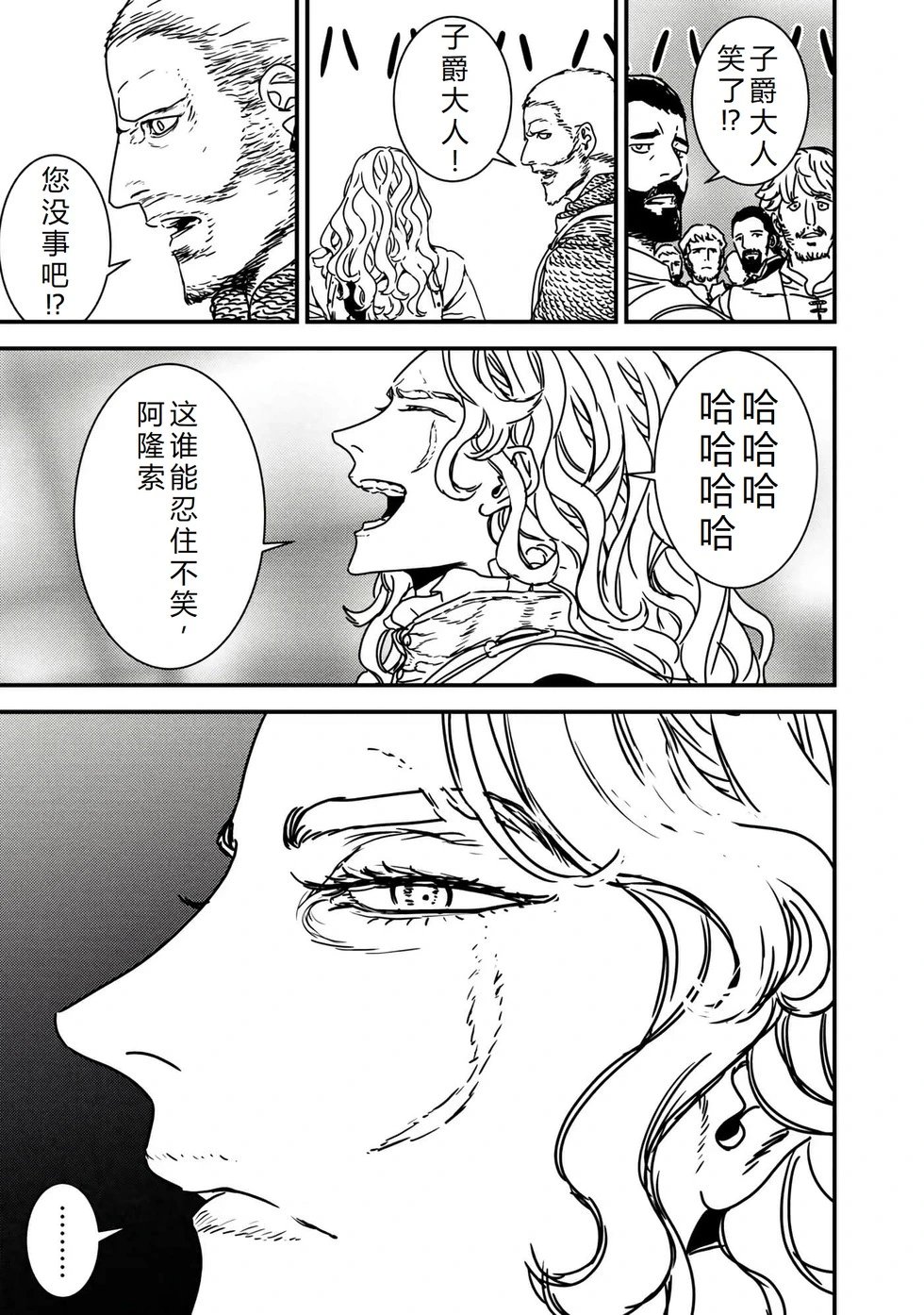 第63话机翻