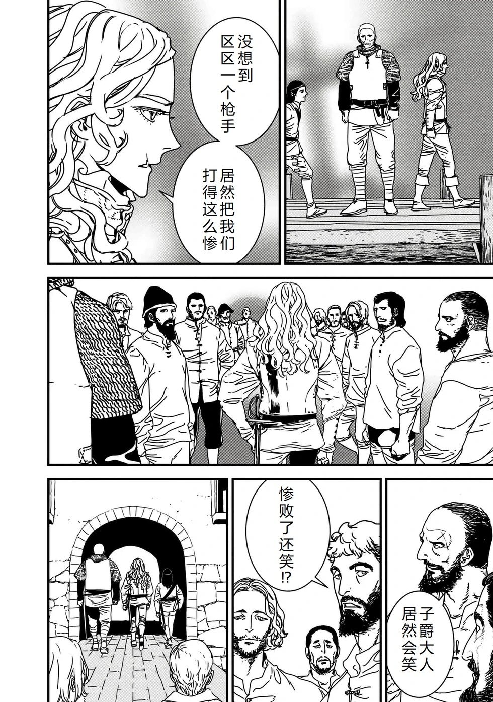 第63话机翻