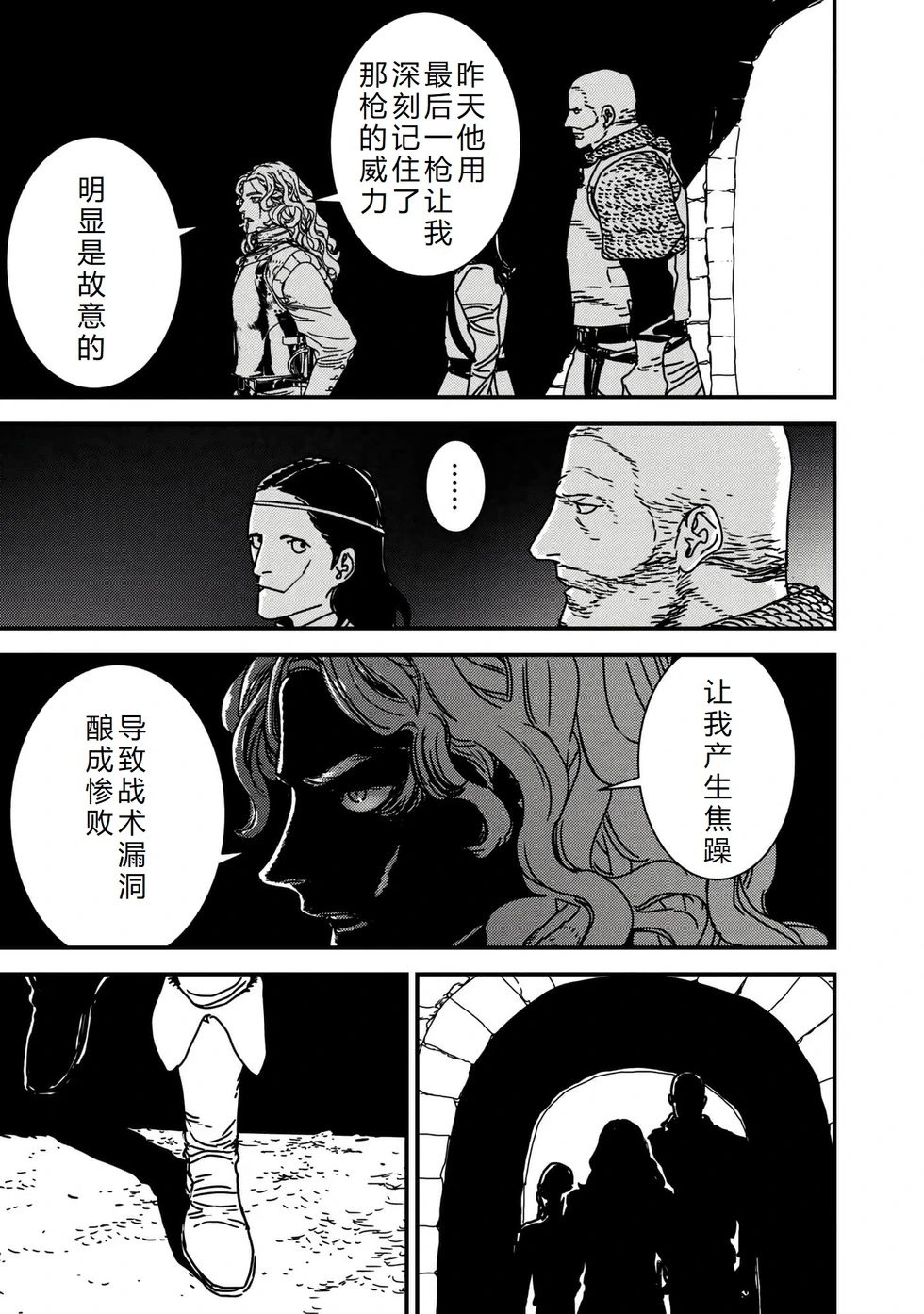 第63话机翻