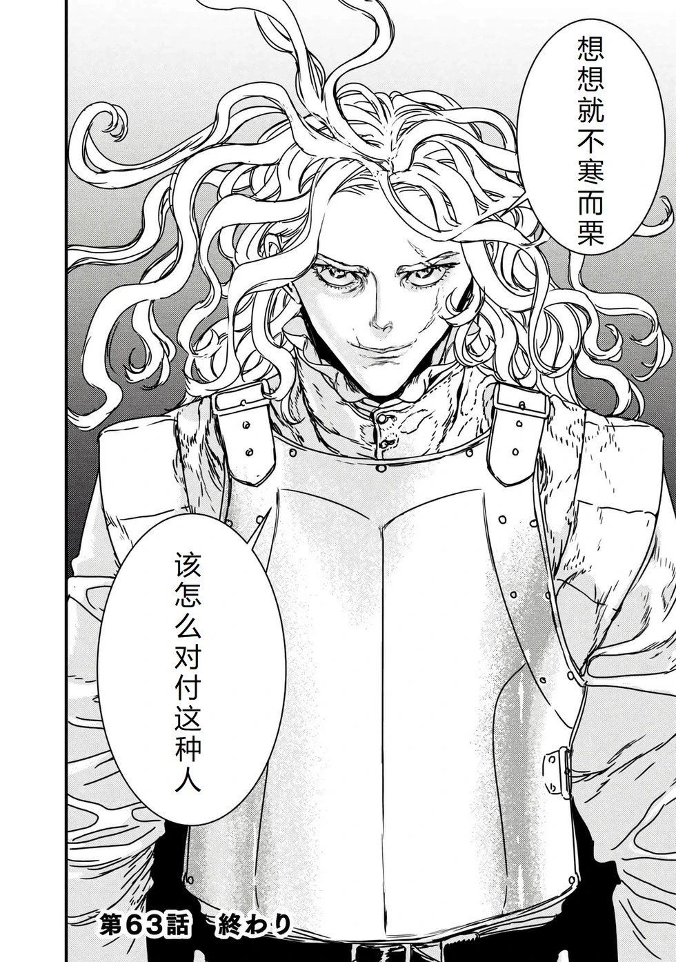 第63话机翻