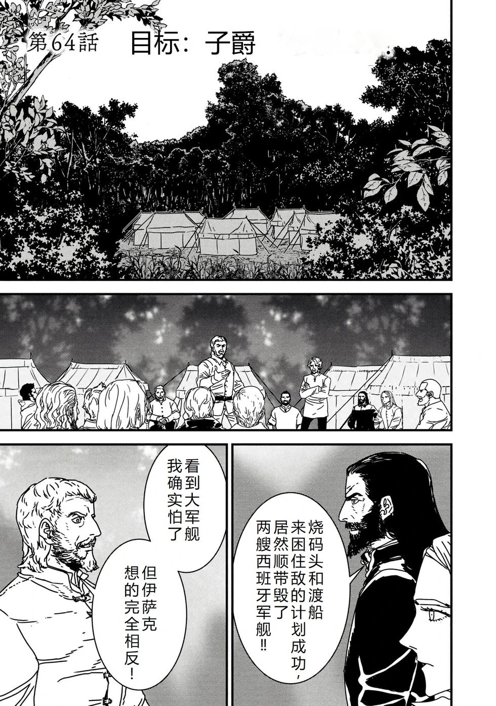 第64话机翻