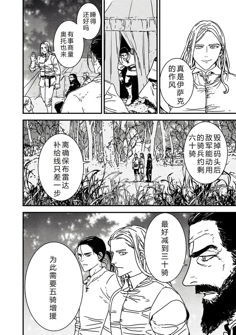 第64话机翻