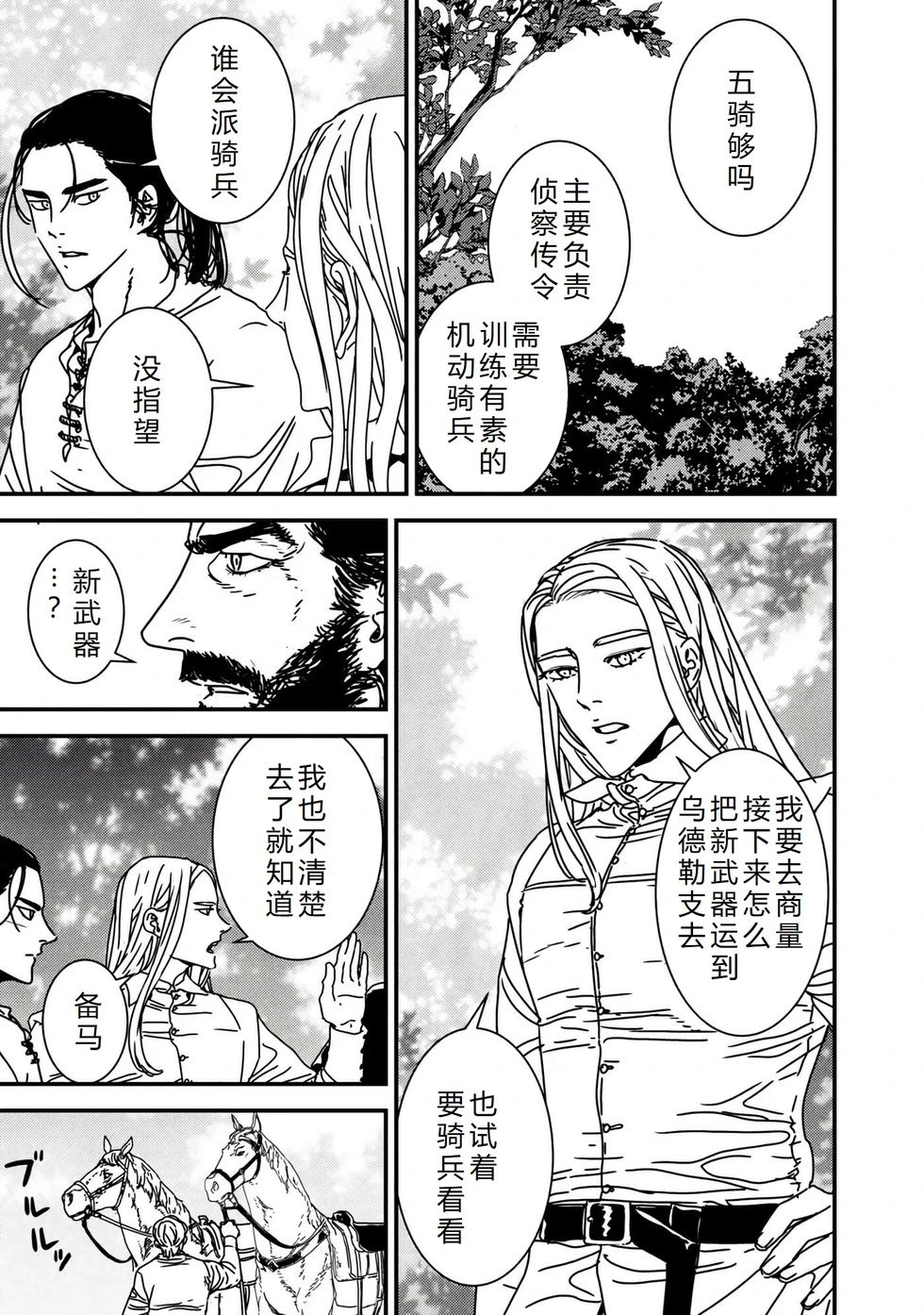 第64话机翻