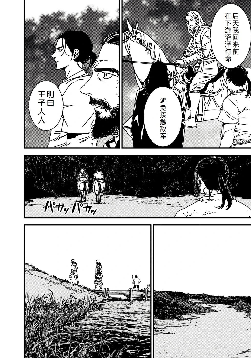 第64话机翻