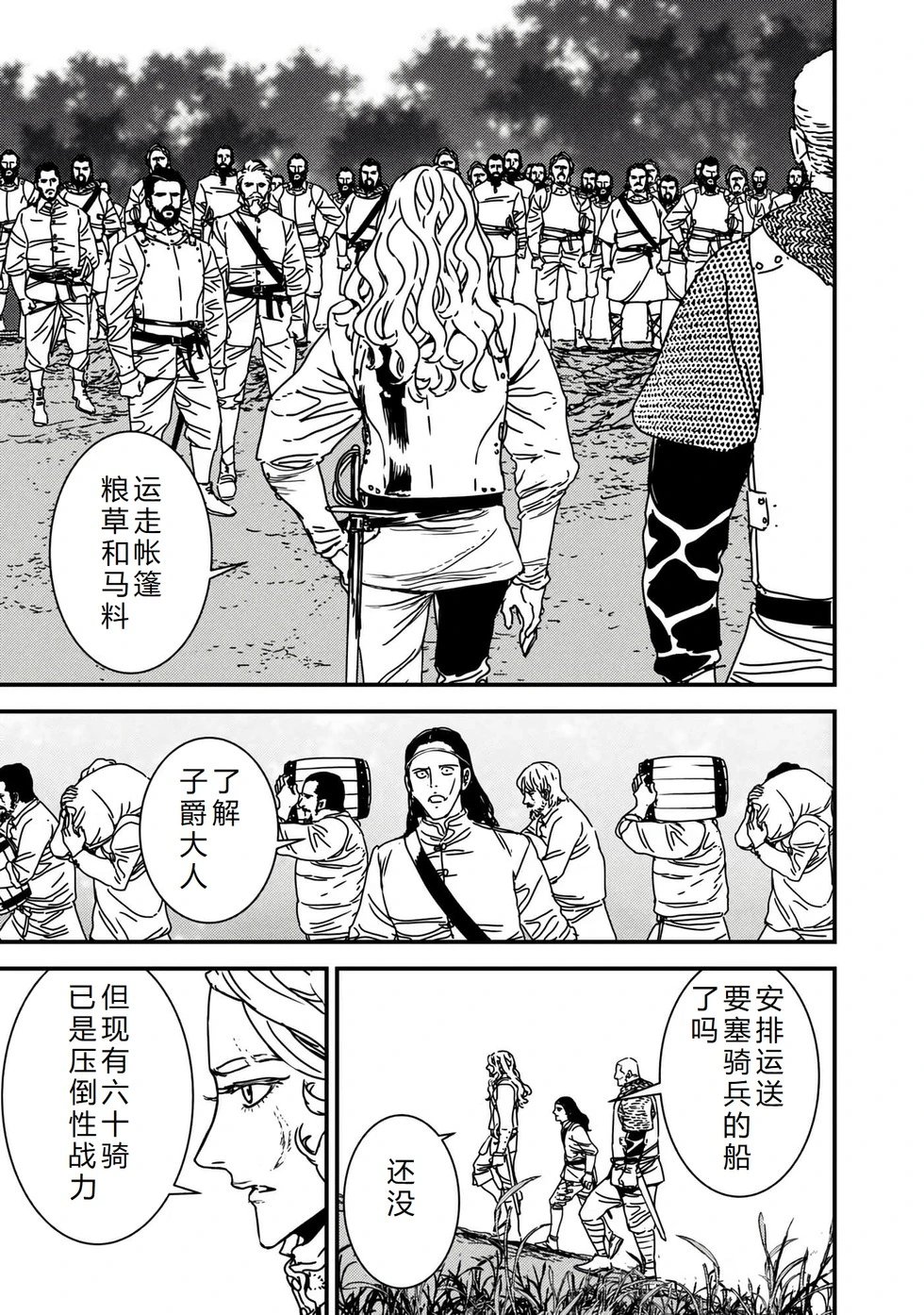 第64话机翻