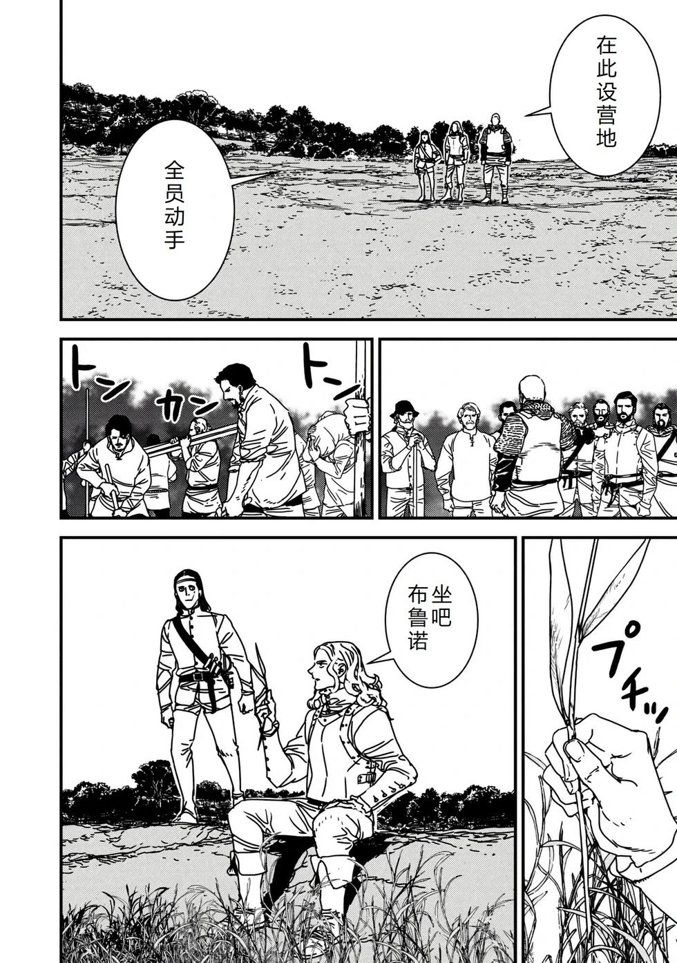 第64话机翻