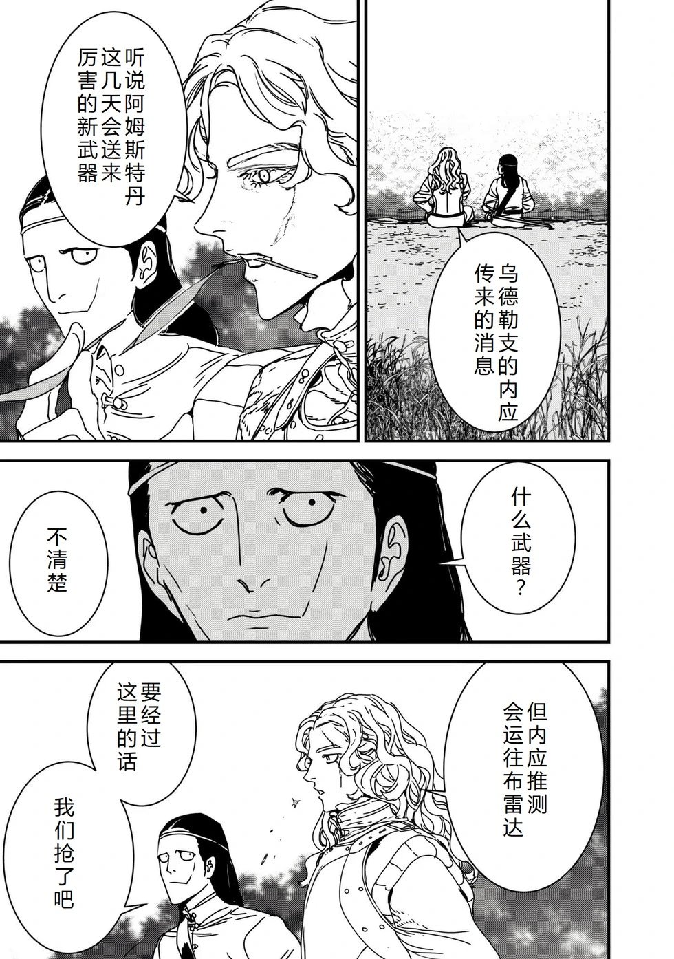 第64话机翻