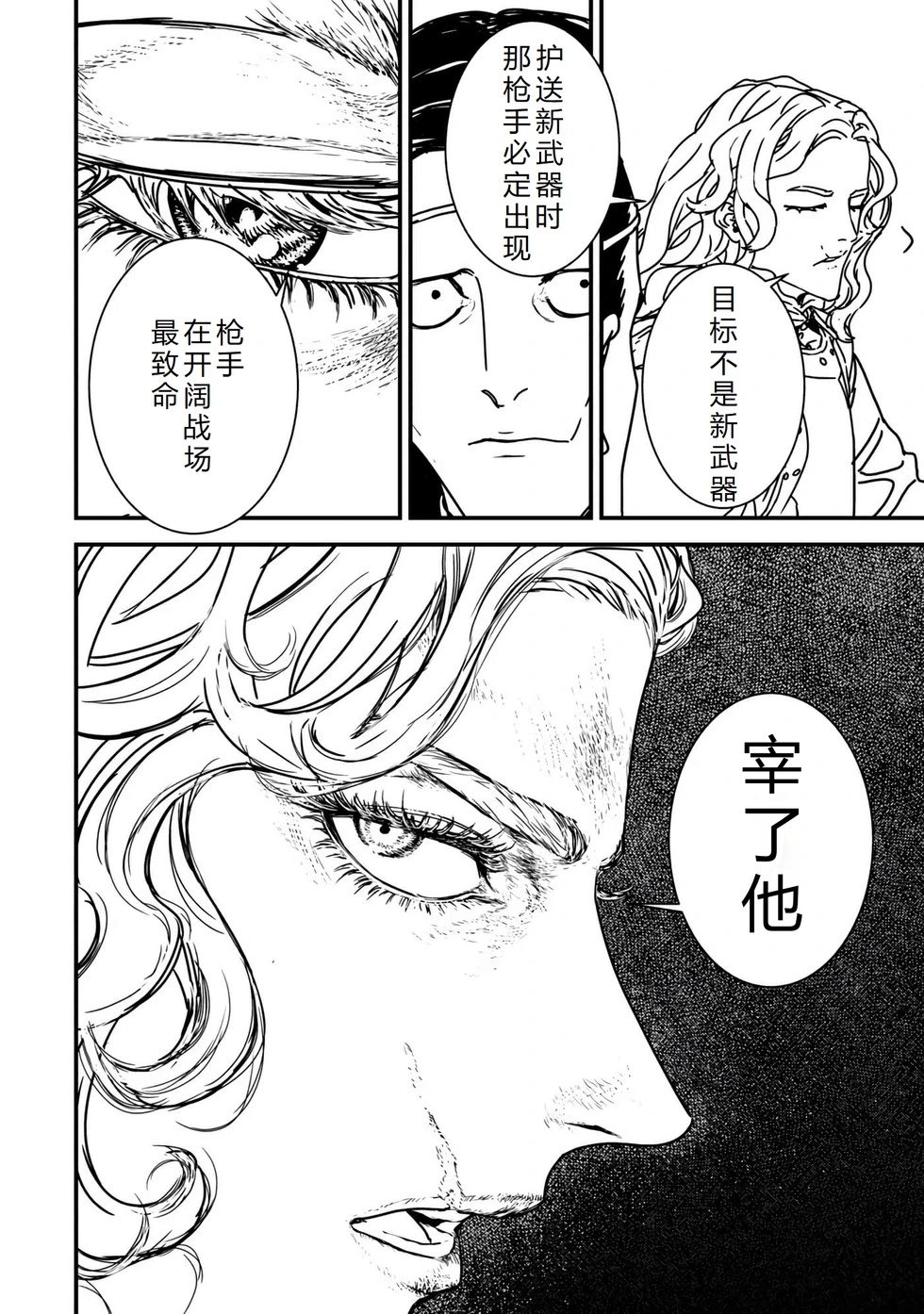 第64话机翻